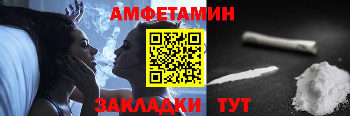 Амфетамин Розовый  Вход с VPN  АМФ  Первоуральск 