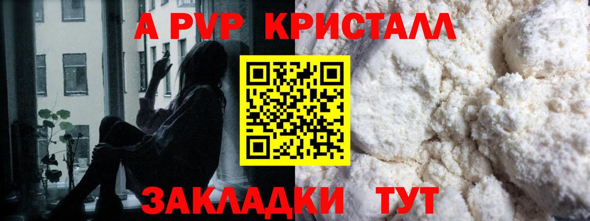Alpha-PVP кристаллы  Альфа ПВП СК  Вход с VPN  Первоуральск 