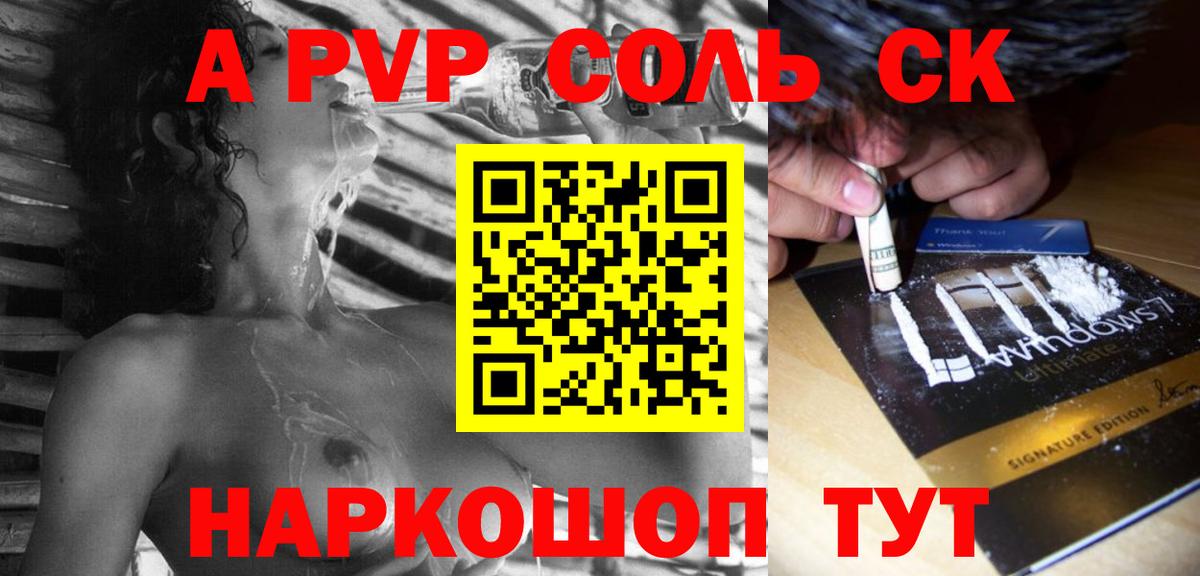 Альфа ПВП Соль Первоуральск