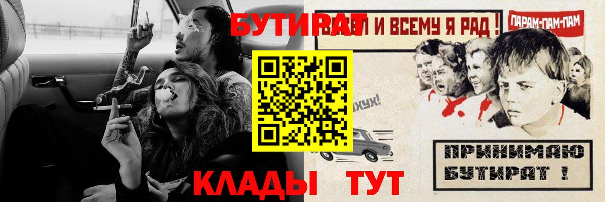 Бутират жидкий экстази Первоуральск