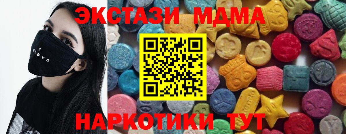 Первоуральск  блэк спрут сайт  Вход с VPN  Ecstasy mix  Ecstasy TESLA  Экстази 