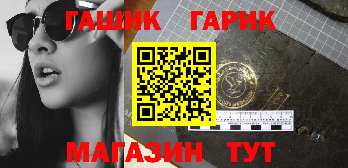 ГАШ Premium  Вход с VPN  ГАШИШ  Первоуральск 