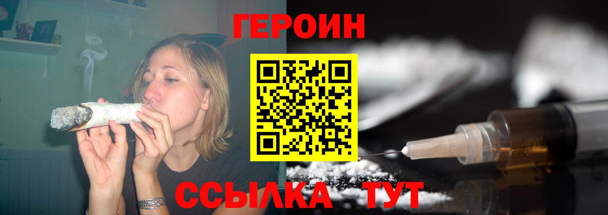 Первоуральск  Героин белый  Вход с VPN 