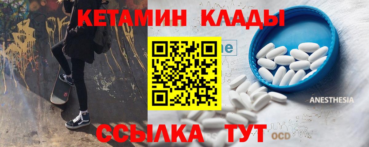 блэк спрут ONION  КЕТАМИН ketamine  Вход с VPN  Первоуральск 
