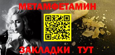 первитин Партизанск