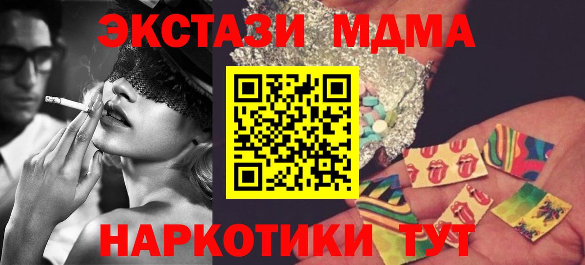 Первоуральск  MDMA кристаллы  МДМА молли  МДМА  Вход с VPN 