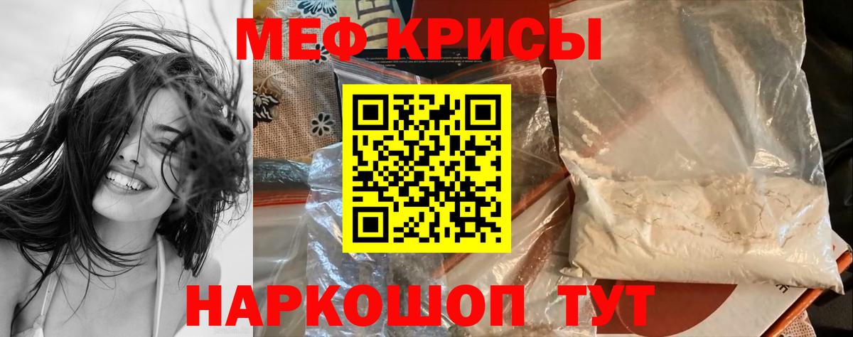 МЕФ мяу мяу  МЕФ  МЕГА ссылка  Меф VHQ  Вход с VPN  Первоуральск 