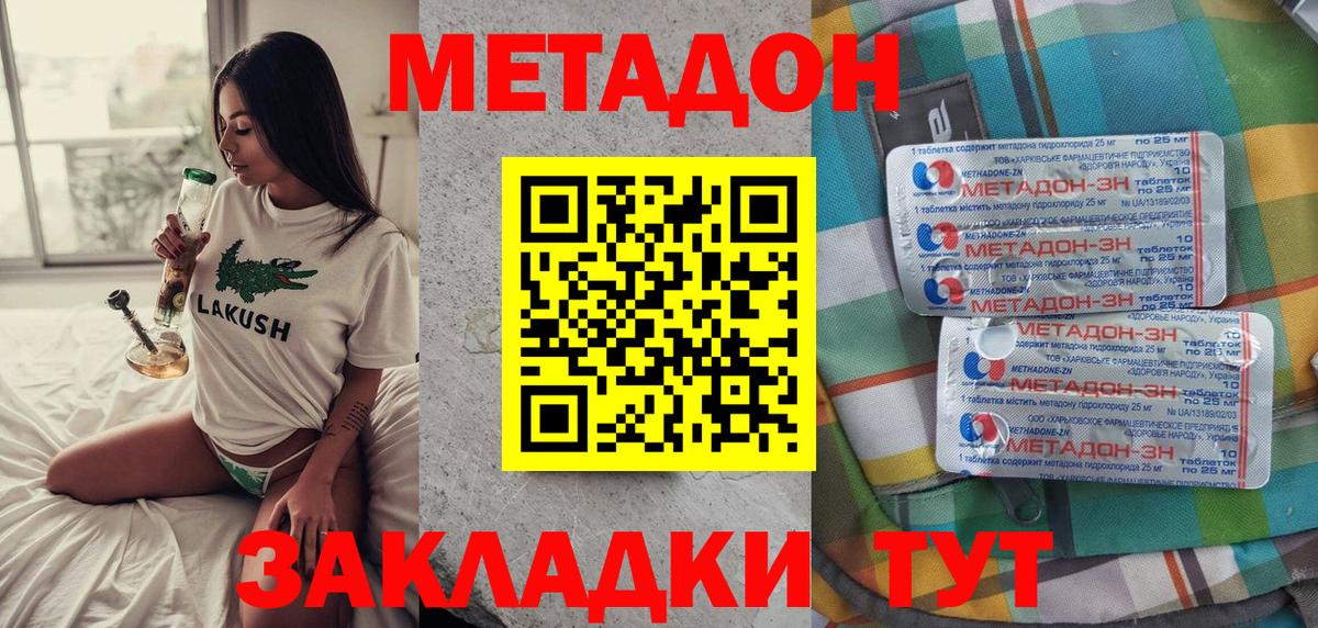 Метадон кристалл  Вход с VPN  МЕТАДОН мёд  Первоуральск 