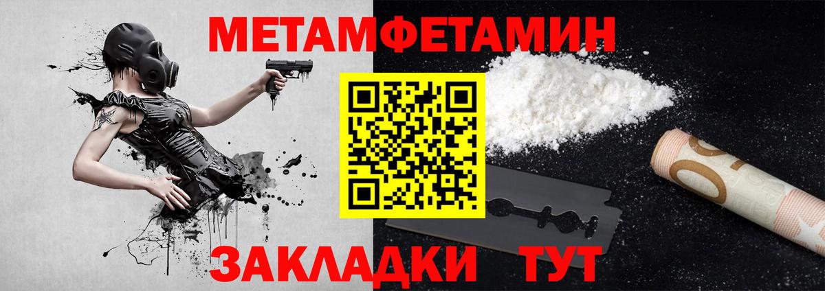 Первитин  МЕТАМФЕТАМИН кристалл  Вход с VPN  Первоуральск 