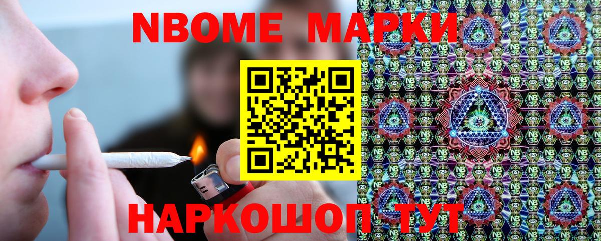Первоуральск  Марки 25I-NBOMe 1,8мг  Вход с VPN 