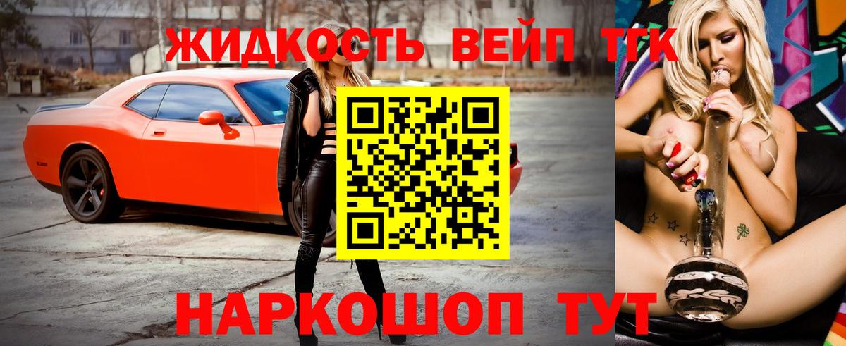 Первоуральск  ТГК жижа  Вход с VPN 